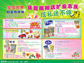 奶粉传单设计的多重优势 从视觉到转化的深度解析