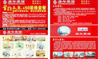 免费下载 千图网编号14913898装饰传单图片CDR矢量图素材解析