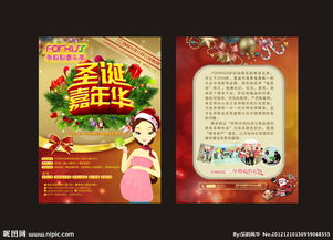 圣诞快乐节日促销传单设计指南与素材启发