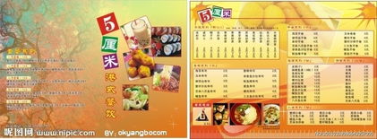 清晰报价，触手可及——价目传单设计指南与文案示例