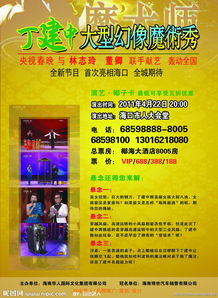 魔法序幕 · 瞬息万变