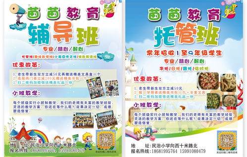 快乐成长，安心托管——温馨陪伴每一刻