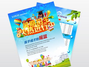 探索教育之美 高清PSD传单模板助力招生宣传新高度