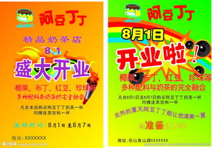 传单类图片与资源专题 创意设计与便捷下载指南
