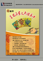 创业大赛线上分组面试传单