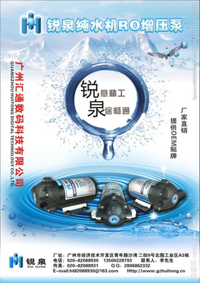 水泵传单设计指南 从视觉到文案的全攻略