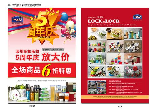 开业传单,促销传单,展会邀请函,报纸广告,产品介绍单页等等 推荐