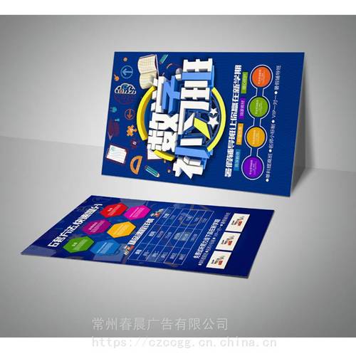 常州开业传单广告宣传单定制定做印刷单页彩页海报三折页画册